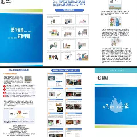 燃气安全系万家，安全宣传零距离——东方市住建局开展燃气安全宣传活动