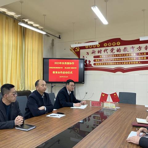 东西协作谋发展、携手共育促均衡——宝坻区黄庄镇初级中学与武山县四门初级中学教育合作启动仪式！