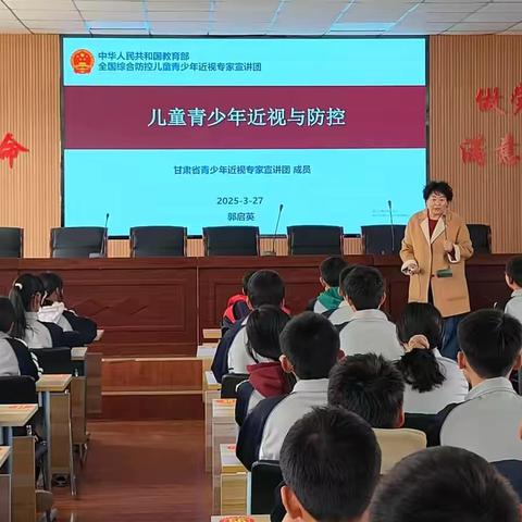 抓早抓小抓关键，更快降低近视率——武山县四门初级中学开展第10个全国近视防控宣传教育月活动简记！ ‍ ‍ ‍ ‍