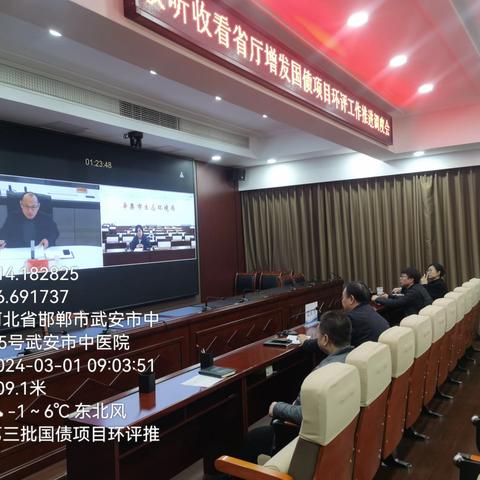 省生态环境厅召开增发国债项目环评推进调度会议