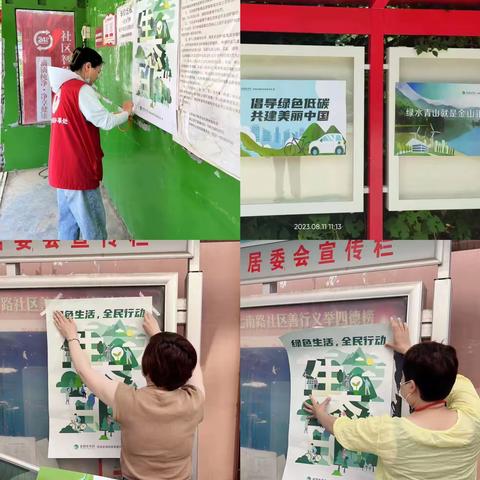助力生态向好，共绘锦绣画卷——七里山街道开展环保主题宣传活动