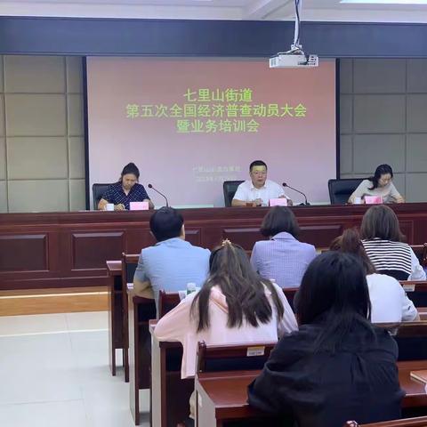 走街串巷“摸家底” 七里山街道扎实推进“五经普”