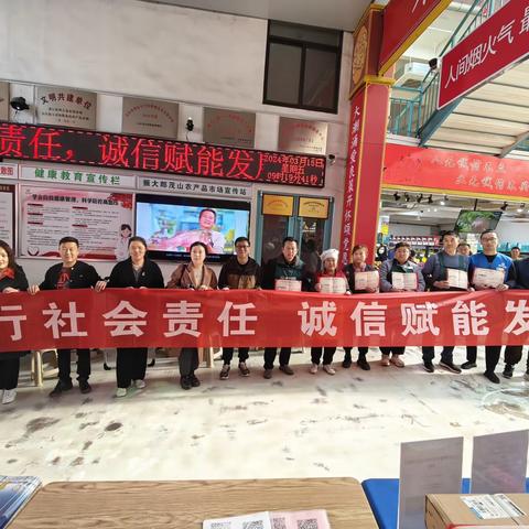 践行社会责任 诚信赋能发展——七里山街道开展社会信用体系宣传活动