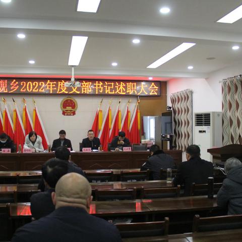 总结表彰鼓干劲 乘势而上攀新高--2022年嘉应观乡述职暨表彰大会