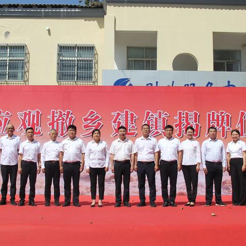 担当新使命 开启新征程                ——嘉应观举行撤乡设镇揭牌仪式