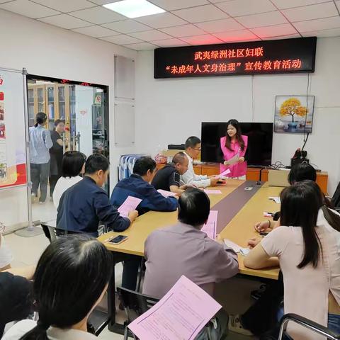 武夷绿洲社区妇联开展“未成年人文身治理”宣传教育活动