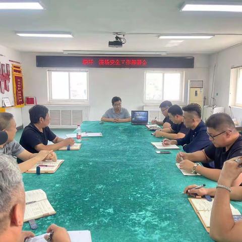 朝环一清场召开安全生产工作部署会