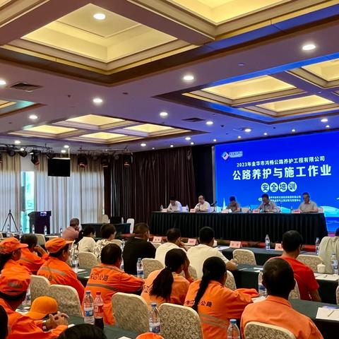 干货！金东区公路与运输管理中心组织开展档案资料管理及公路养护与施工作业安全培训