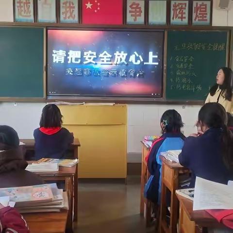 刘厂小学2024年2月9日  学生安全监管温馨提示