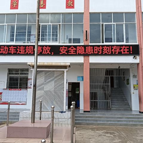 刘厂小学2024年端午假期学生安全监管告家长书