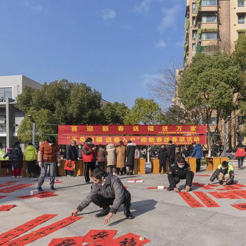 我们的节日•春节——天马街道屏山社区开展“玉兔纳福 送春入户”迎新春送春联活动