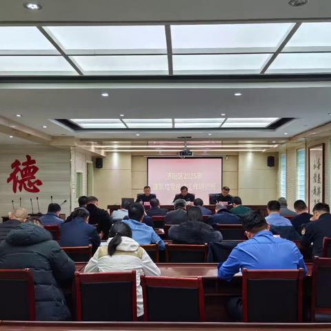 济阳区2025年建筑垃圾执法工作培训会议召开