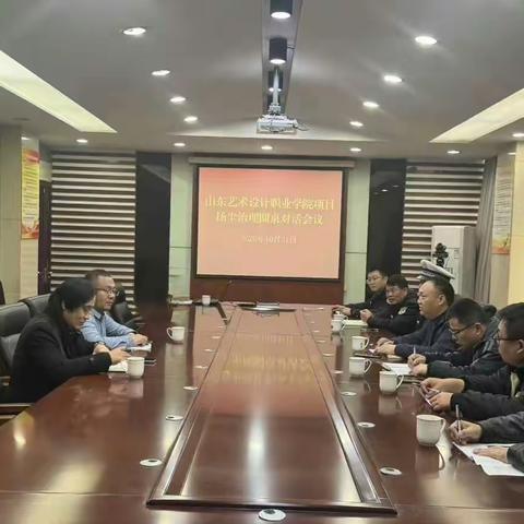 济阳区城管局组织召开扬尘治理“圆桌对话”会议