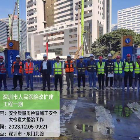 深圳市人民医院改扩建工程一期的文章