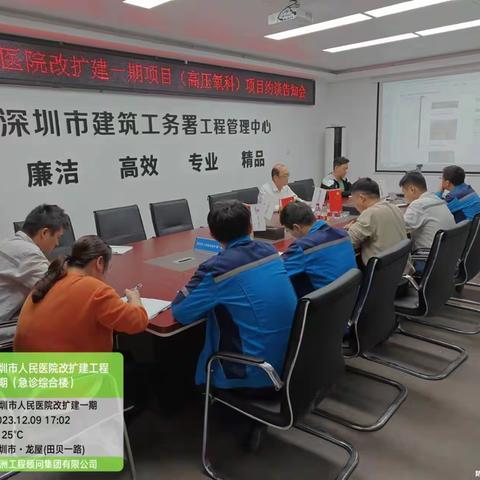 深圳市人民医院改扩建工程一期（急诊综合楼）高压氧科项目开展外架及支撑架专项检查整治活动