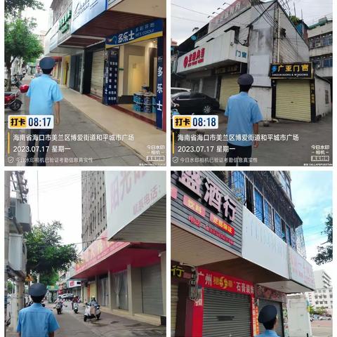 和平南街道综合行政执法中队防御4号台风“泰利”巡查工作简报