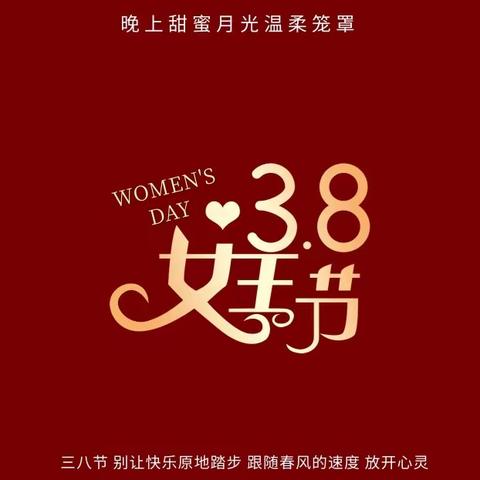 巾帼展芳华·绽放新时代  巴州各地“三八”妇女节文体活动热闹非凡