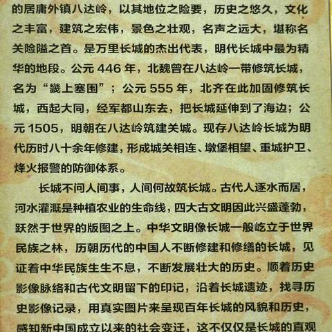 八达岭长城旧照