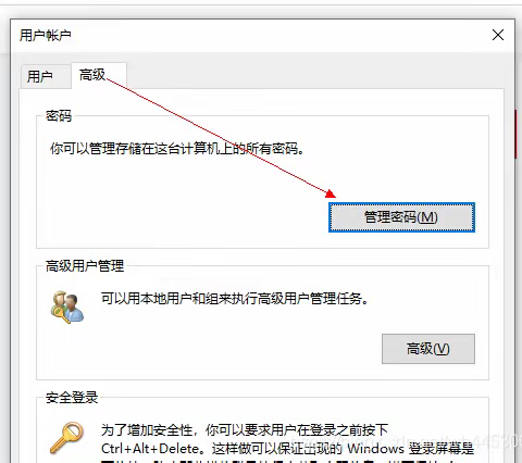 Windows系统访问网络共享文件夹提示没有权限访问网络资源，登录失败：未授予用户XXX等