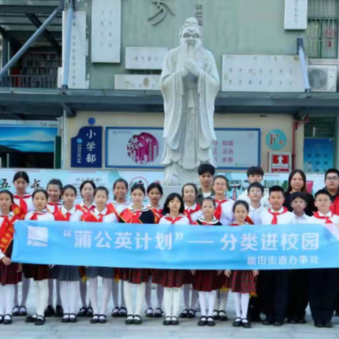 蒲公英计划 让未来的花朵为环保献力