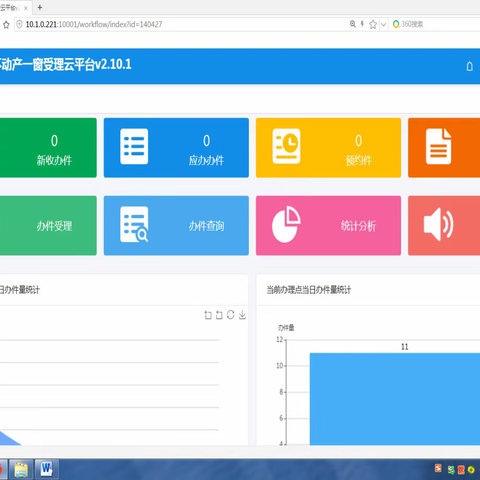 壶关县不动产登记中心成功办理首笔“跨县通办”业务