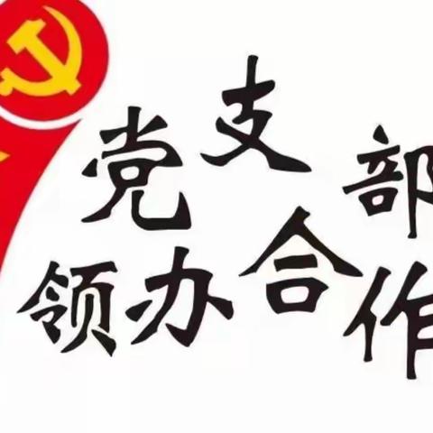 平阴县组织部付部长带领各位领导到东白庄村检查党支部领办合作社运营情况指导工作