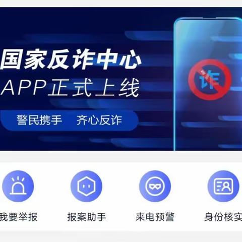 听澜社区开展“守住居民钱袋子 推行下载反诈APP”活动