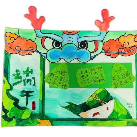 [雅·悦教育]“我们的节日·端午”——平顶山市第五十六中学教育集团总校开展端午节系列主题教育活动