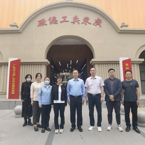 追寻红色印记 砥砺初心使命 ——区市场局纪检干部赴广东兵工总厂红色教育基地参观学习