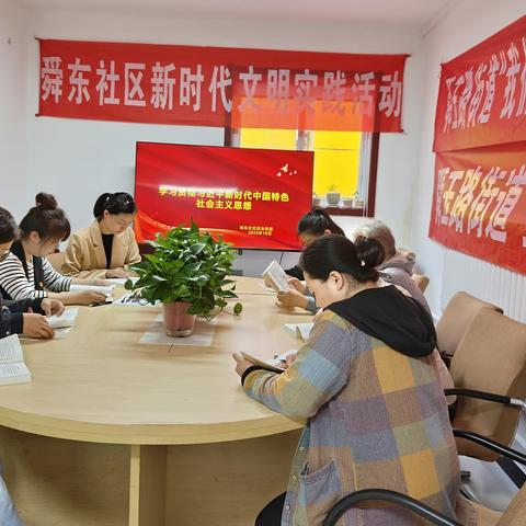 舜东社区综合党委开展学习贯彻习近平新时代中国特色社会主义专题宣讲活动