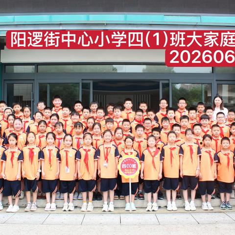 班务工作纪实 | 四（1）班