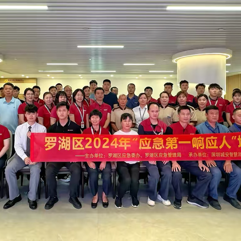守护安全，应急先行 —莲塘口岸开展“应急第一响应人”实操培训
