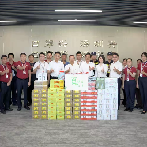 “清凉”抵烈日，“暖意”送一线—特发服务公司党委副书记、工会主席冯宇率队慰问莲塘口岸一线员工