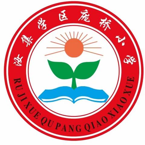 “感恩母爱，祝愿妈妈”————汝集学区庞桥小学母亲节手抄报比赛活动