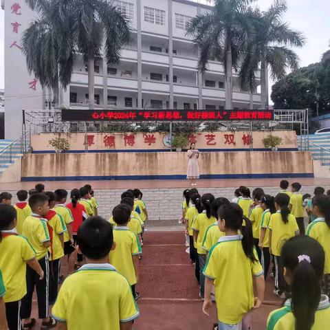 灵山县武利镇中心小学2024年“学习新思想 做好接班人”主题系列活动