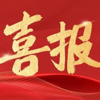 体艺飞扬绽华彩 硕果盈枝传捷报 ——热烈祝贺武利镇中心小学在灵山县多项赛事中喜获佳绩