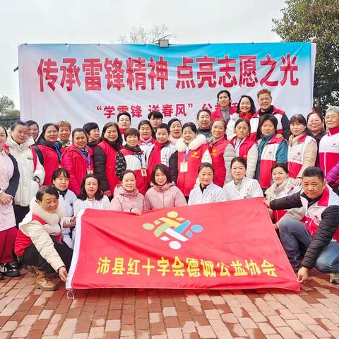 “传承雷锋精神、点亮志愿之光” 公益活动