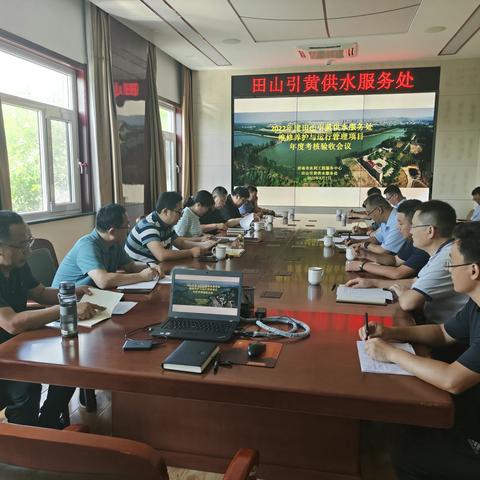 田山引黄供水服务处完成2022年度维修养护与运行管理项目考核验收