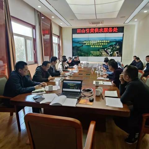 田山引黄供水服务处开展2024年度 维修养护项目第三季度考核