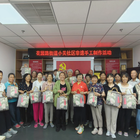 非遗手工包制作，献礼建党104周年” ——花园路街道小关社区庆“七一”活动