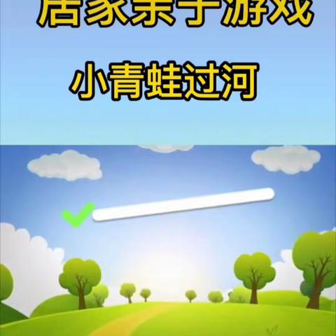 【紫薇幼云乐园·居家资源】居家生活指导（五）