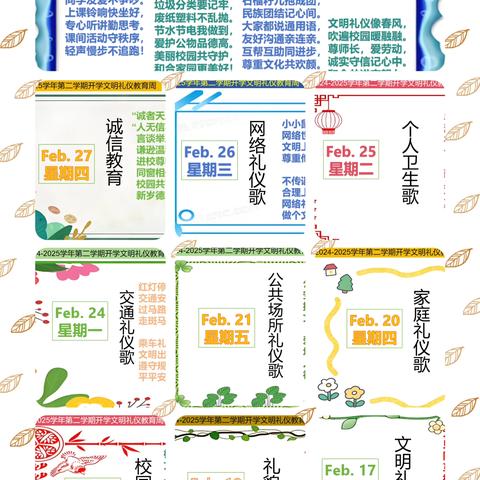 沐文明之风 ‍筑七十六中“和合共进”雅境