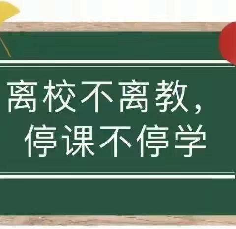 2108 /  抗“疫”不停歇，教学云相见