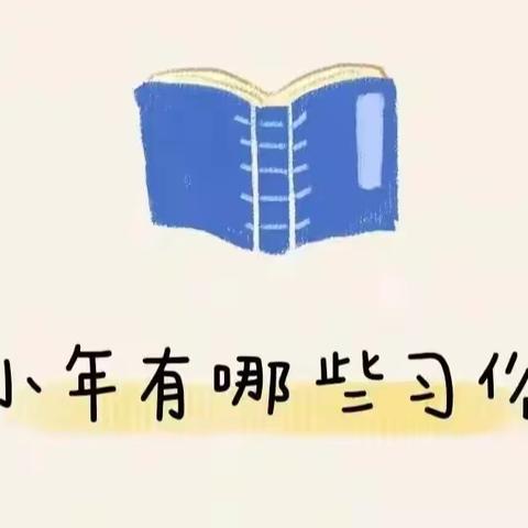 我们的节日 | 中国传统节日之“小年”