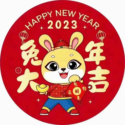 苏留庄镇中心幼儿园2023年春季学位预定🎈🎈🎈