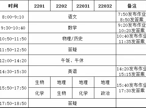 银星学校高二年级寒假放假通知