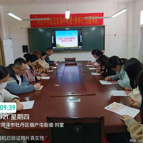 “翰墨飘香 书写精彩”——刘堂小学第五届教师硬笔书法比赛