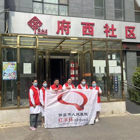 【东城区天宝路街道办事处府西社区】粽情健康 温暖于行