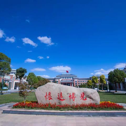 实践教学模式 打造高效课堂——江苏省滨海中学举行基础年级联合教研活动