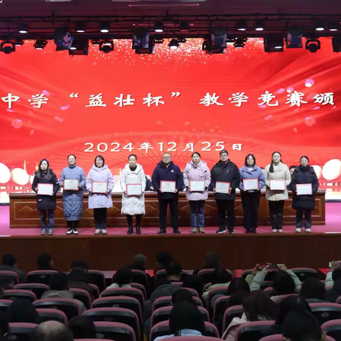 深耕历练奋楫时     益壮竞赛远扬帆  ——江苏省滨海中学“益壮杯”教学竞赛成功举行 ‍